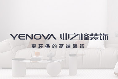 業(yè)之峰裝飾